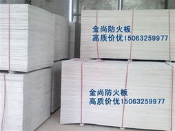 棗莊金尚防火板裝飾材料與合成膠粘劑 構筑安全與美觀的建筑空間
