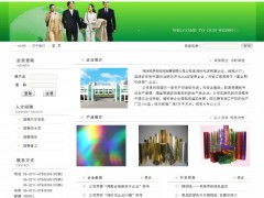大朗網站建設與辦公耗材供應 一網網絡，讓您賺錢更輕松