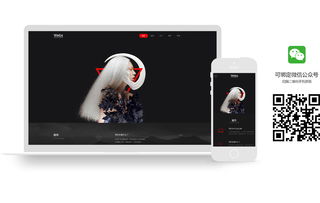 魔藝建站 專業個性攝影網站設計，助力企業快速建站