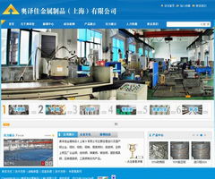 奧譯佳金屬制品 江蘇千渡網絡攜手打造營銷型網站，驅動長三角市場增長