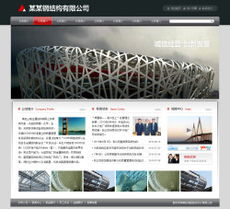 鋼結(jié)構(gòu)公司如何高效建站 智能建站與成品網(wǎng)站的全面指南